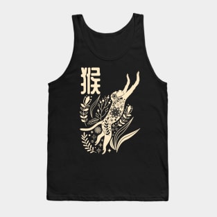 Born in Year of the Monkey - Chinese Astrology - Ape Zodiac Sign Tank Top